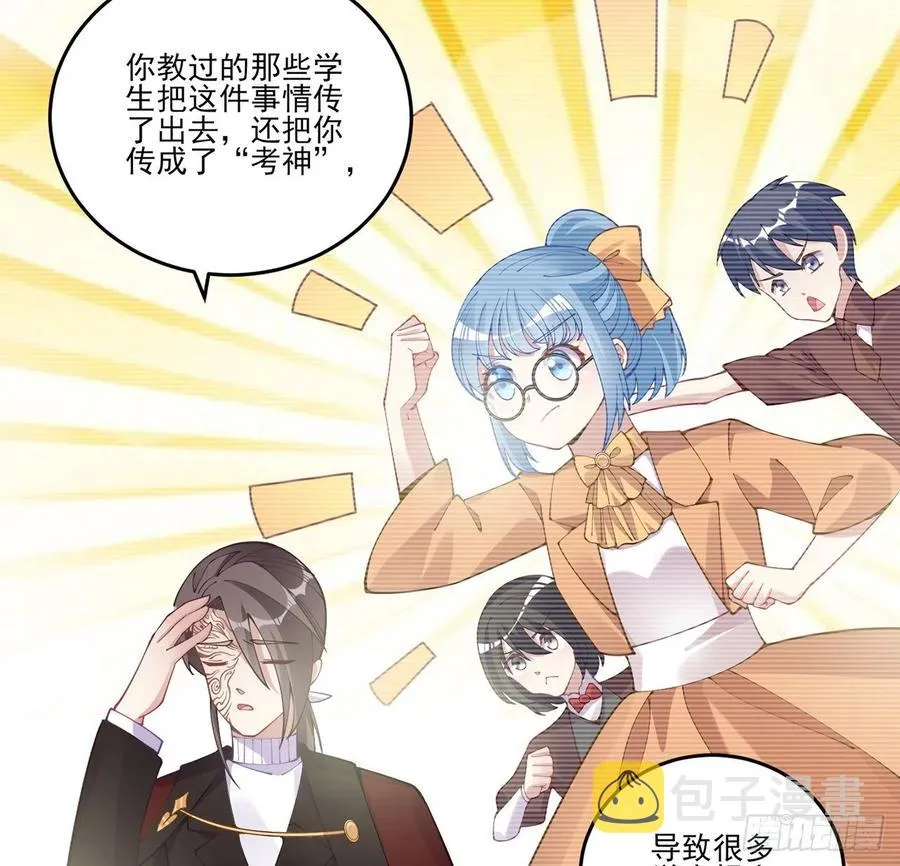 56话 无法触摸的恋人 第56页