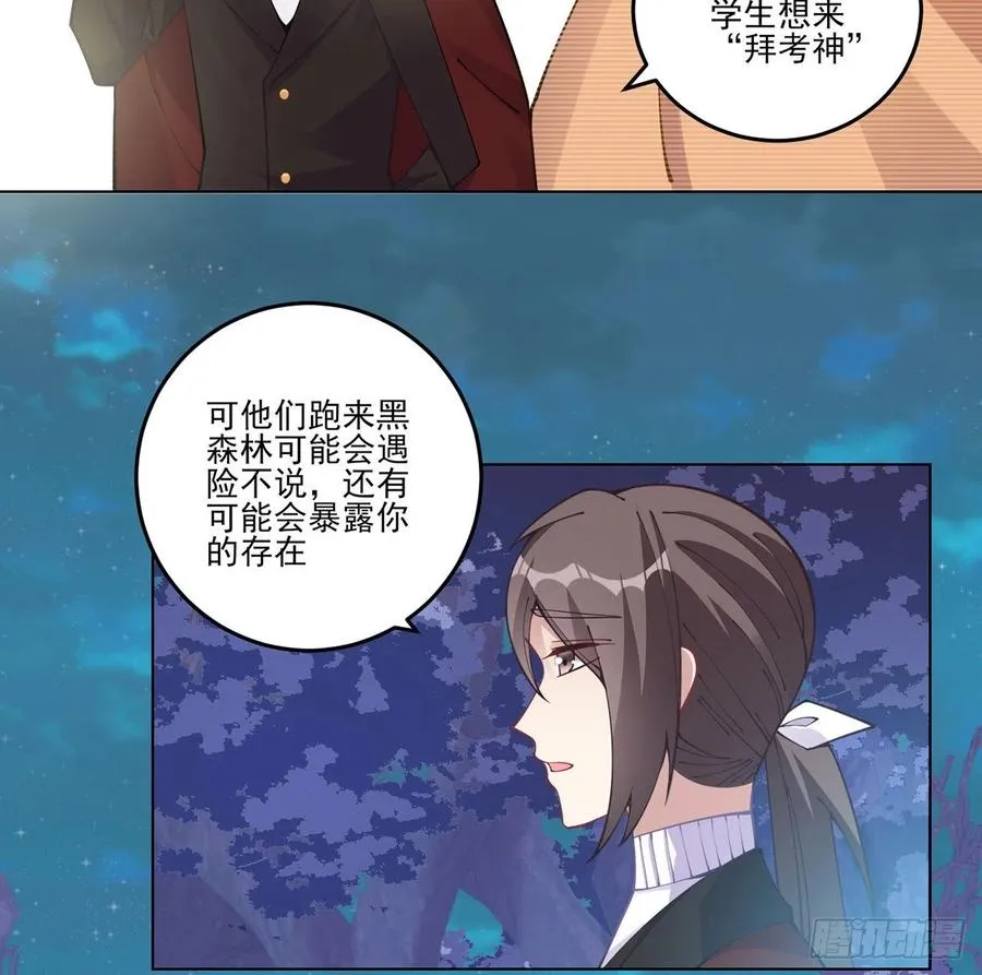 56话 无法触摸的恋人 第57页