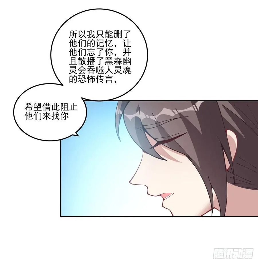 56话 无法触摸的恋人 第60页