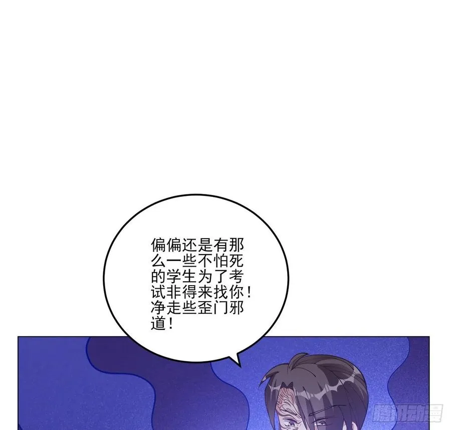 56话 无法触摸的恋人 第61页