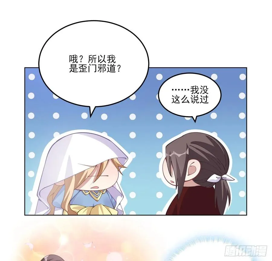 56话 无法触摸的恋人 第63页