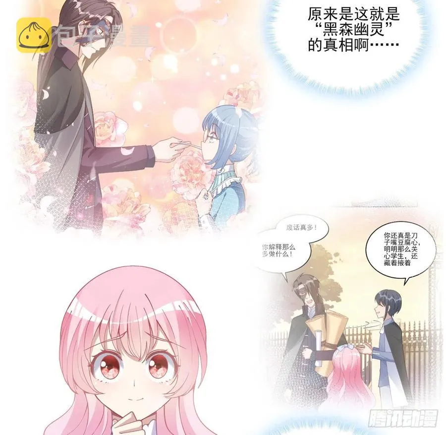 56话 无法触摸的恋人 第64页