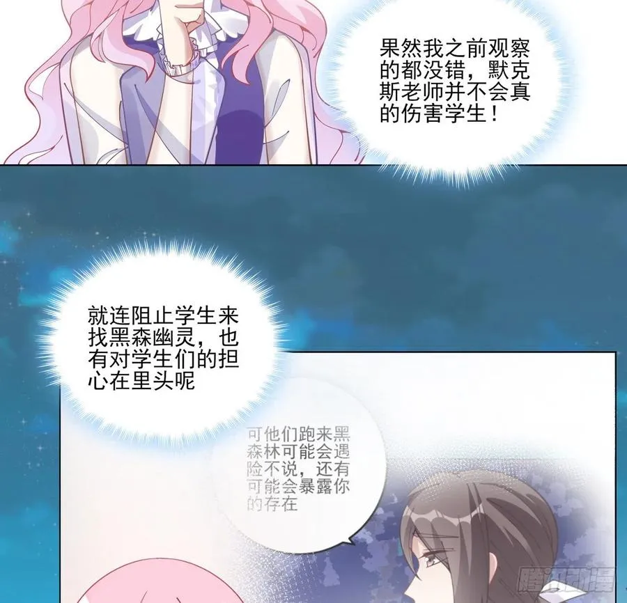 56话 无法触摸的恋人 第65页