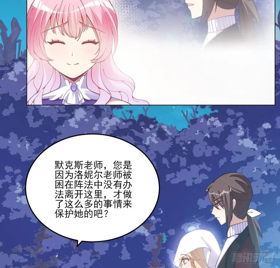 56话 无法触摸的恋人 第66页