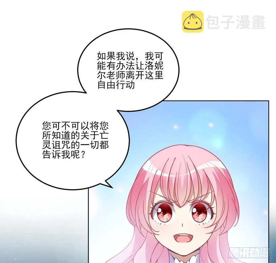 56话 无法触摸的恋人 第68页