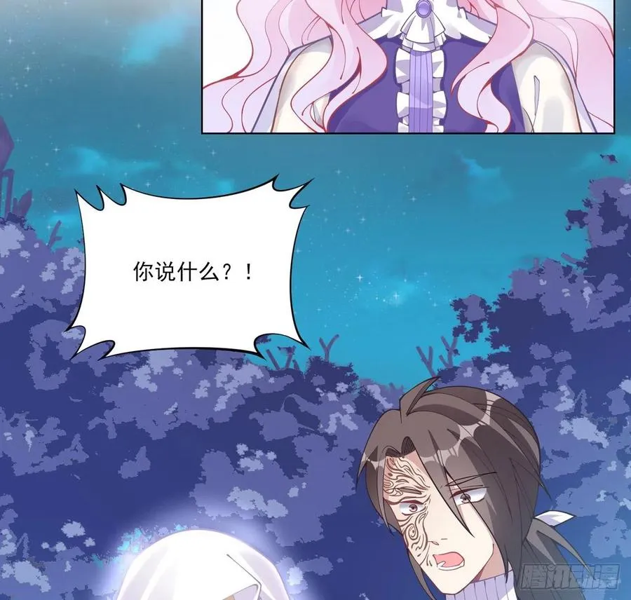 56话 无法触摸的恋人 第69页
