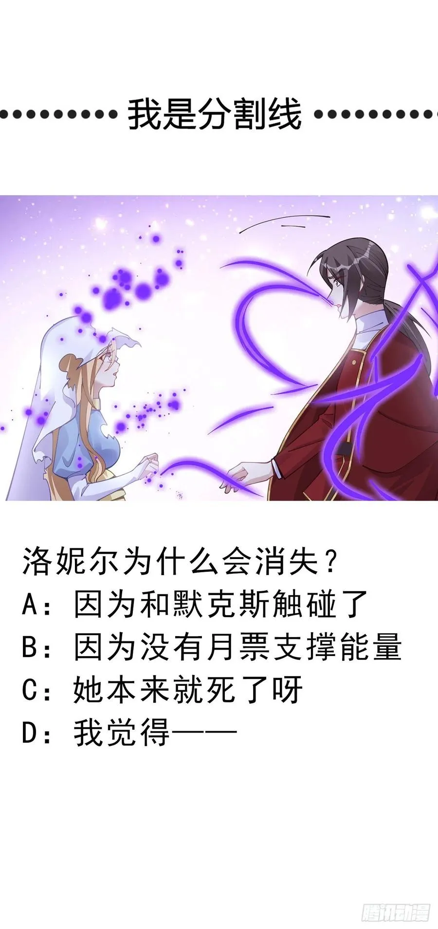 56话 无法触摸的恋人 第71页