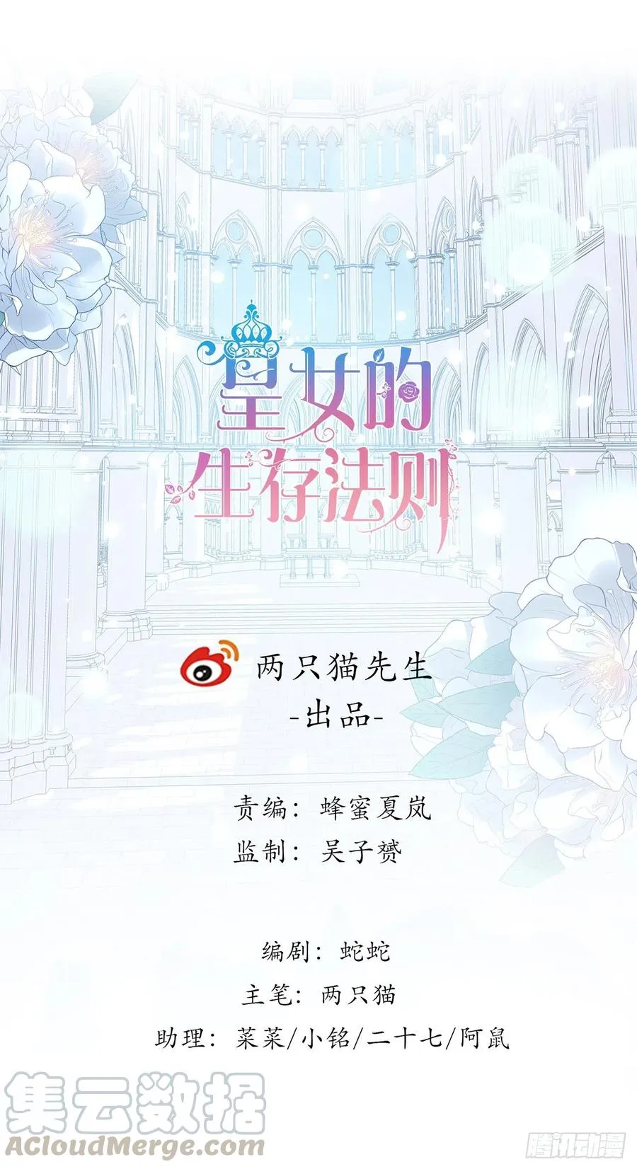 57话 他们的故事 第1页