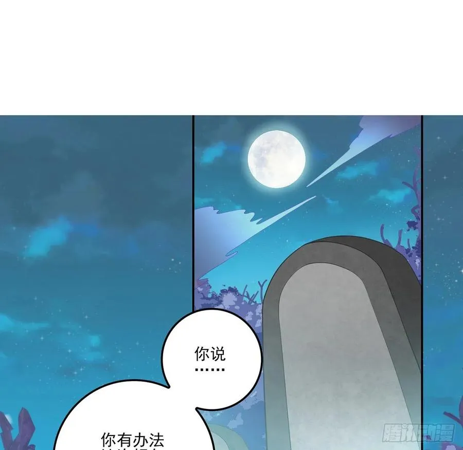 57话 他们的故事 第2页