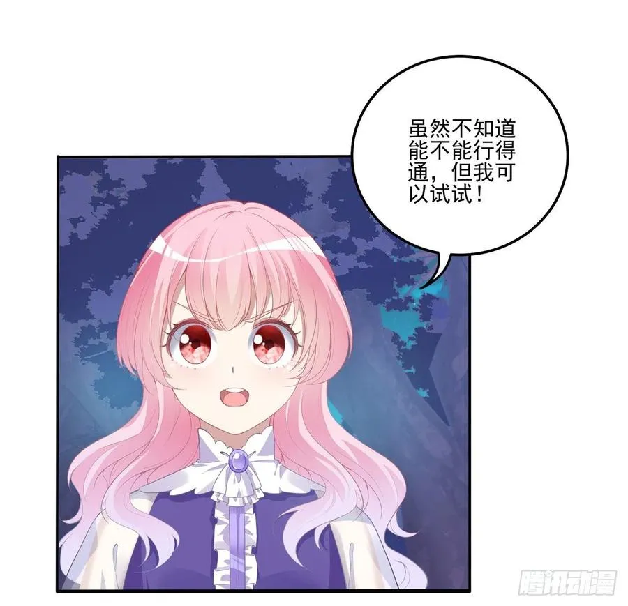 57话 他们的故事 第4页