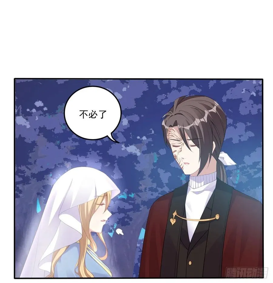 57话 他们的故事 第6页