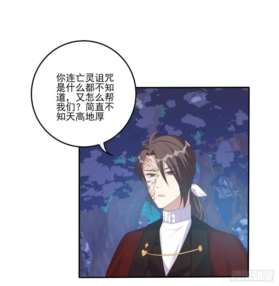 57话 他们的故事 第7页