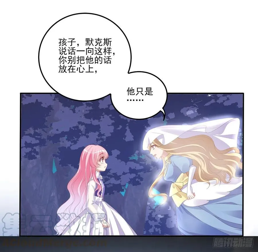 57话 他们的故事 第9页