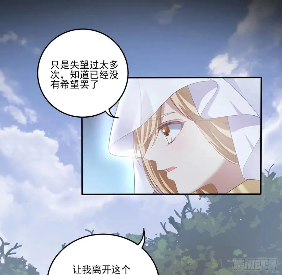 57话 他们的故事 第10页
