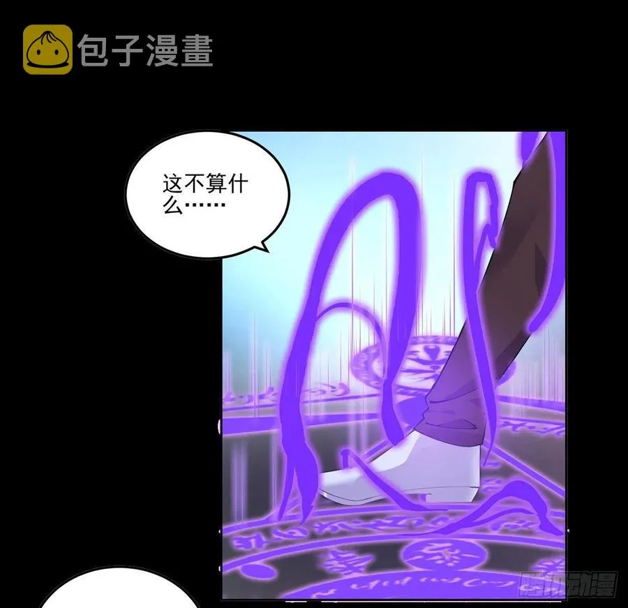 57话 他们的故事 第22页
