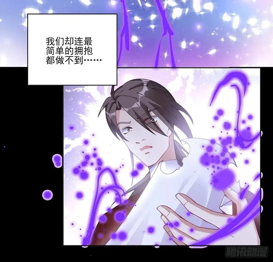 57话 他们的故事 第28页