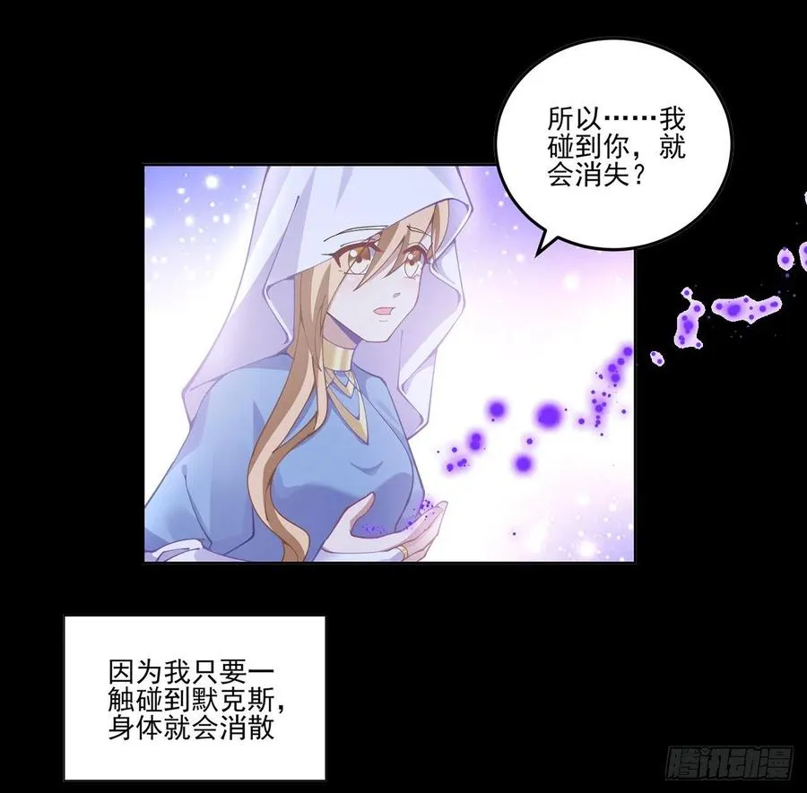 57话 他们的故事 第31页
