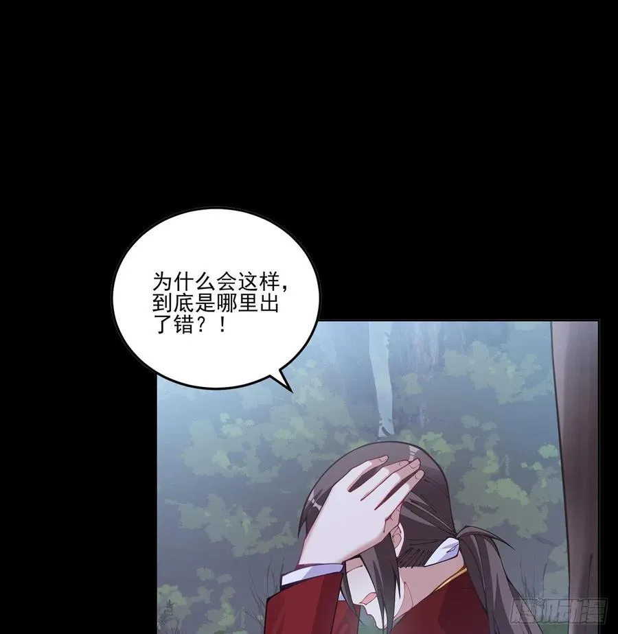 57话 他们的故事 第32页