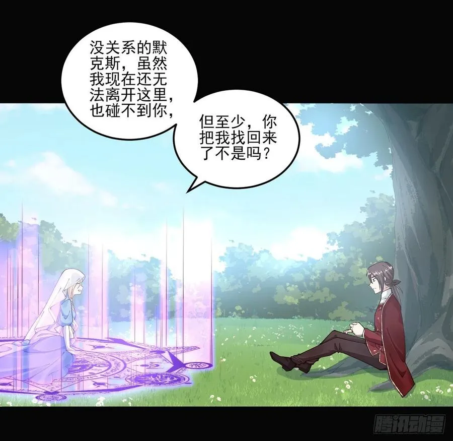 57话 他们的故事 第34页