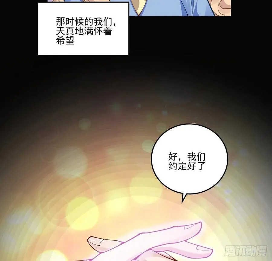 57话 他们的故事 第36页