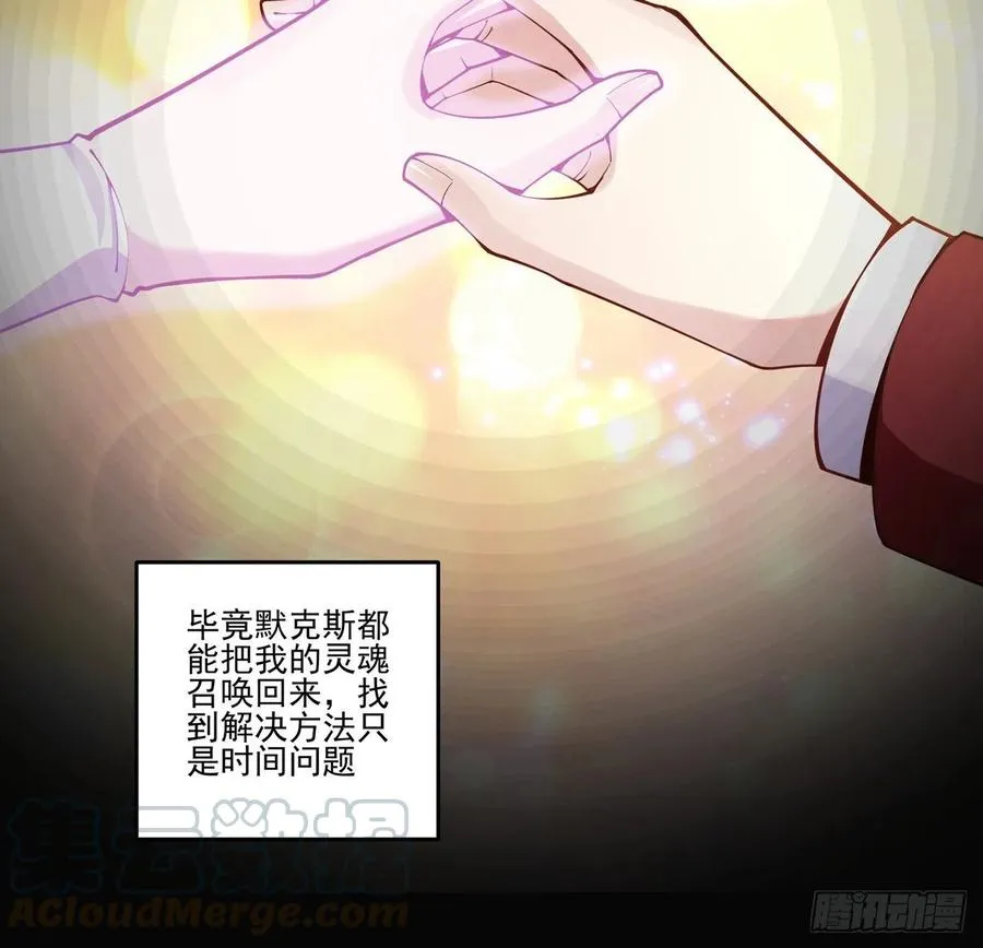 57话 他们的故事 第37页