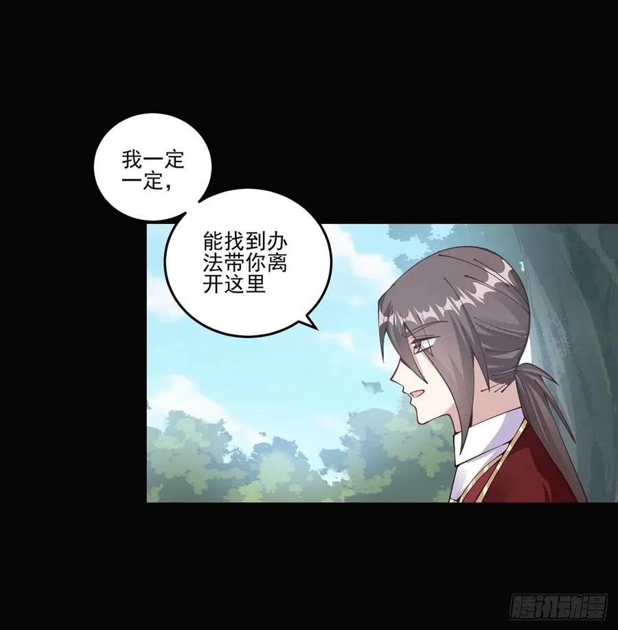 57话 他们的故事 第38页
