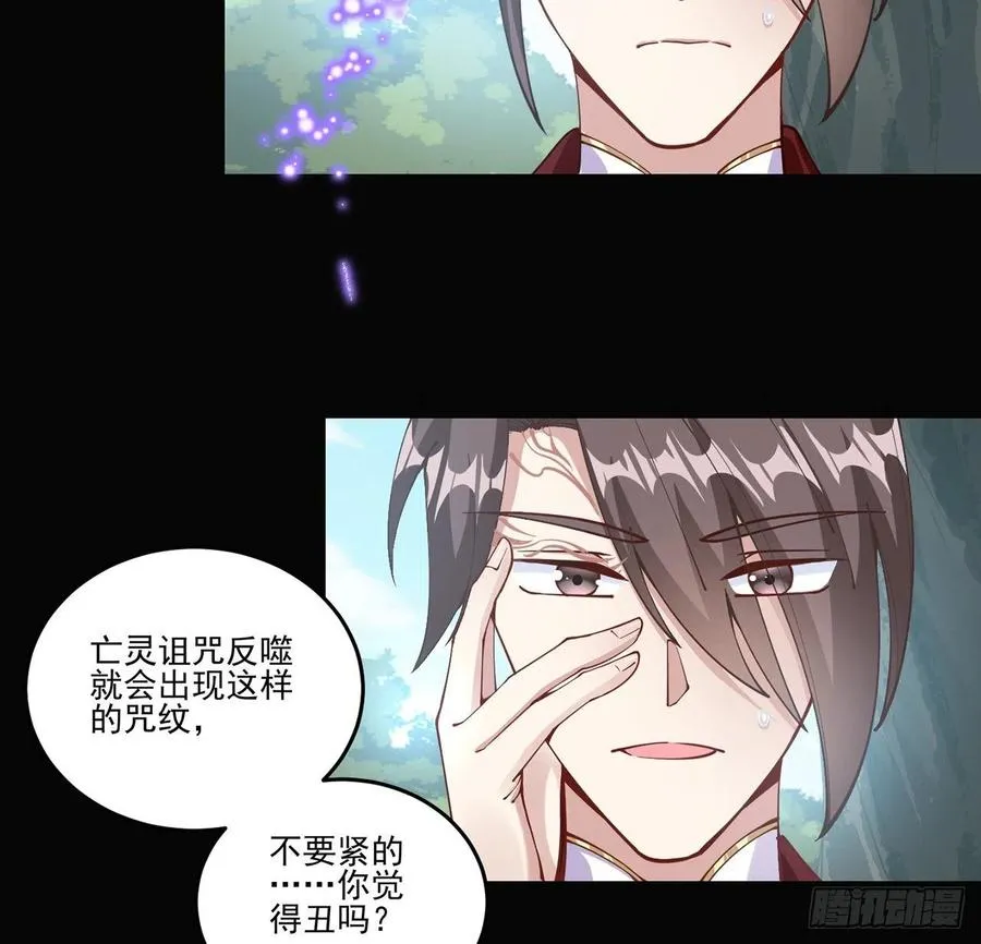57话 他们的故事 第43页