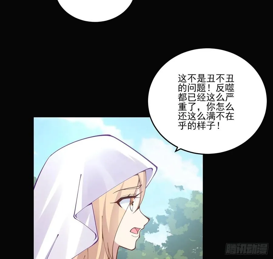 57话 他们的故事 第44页