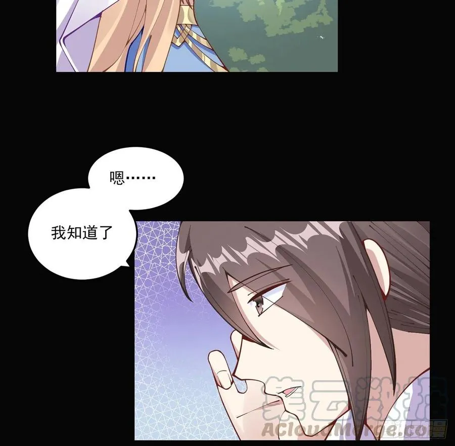57话 他们的故事 第45页