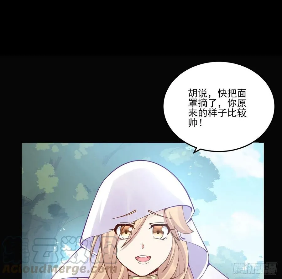 57话 他们的故事 第49页