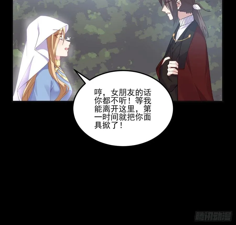 57话 他们的故事 第52页