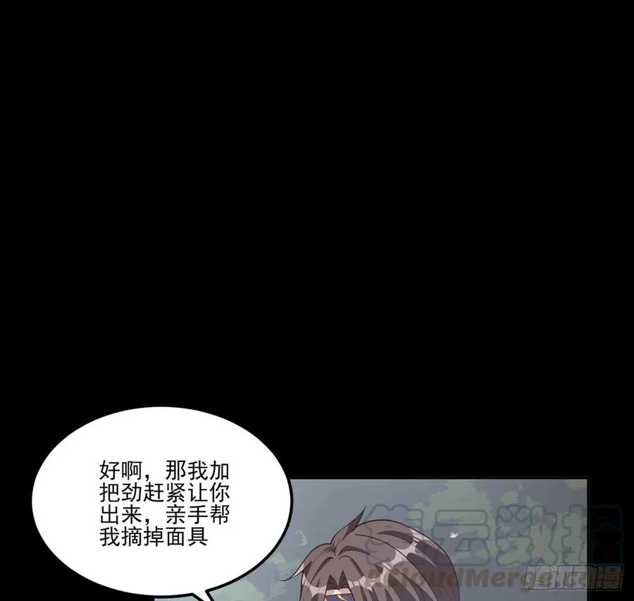 57话 他们的故事 第53页
