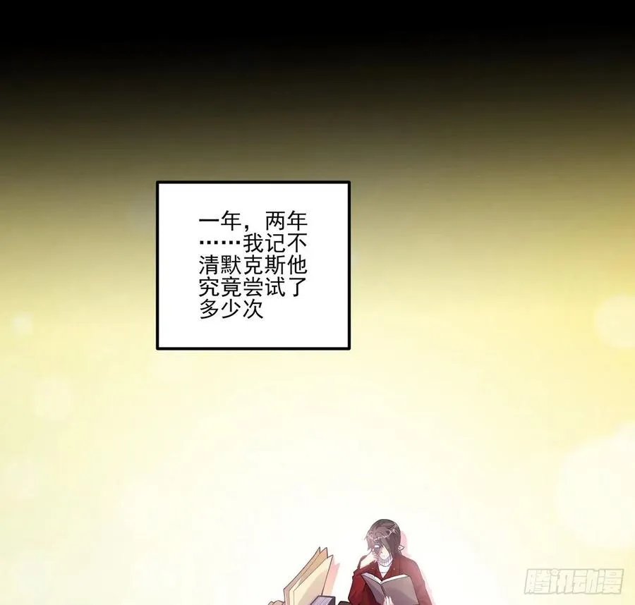 57话 他们的故事 第55页