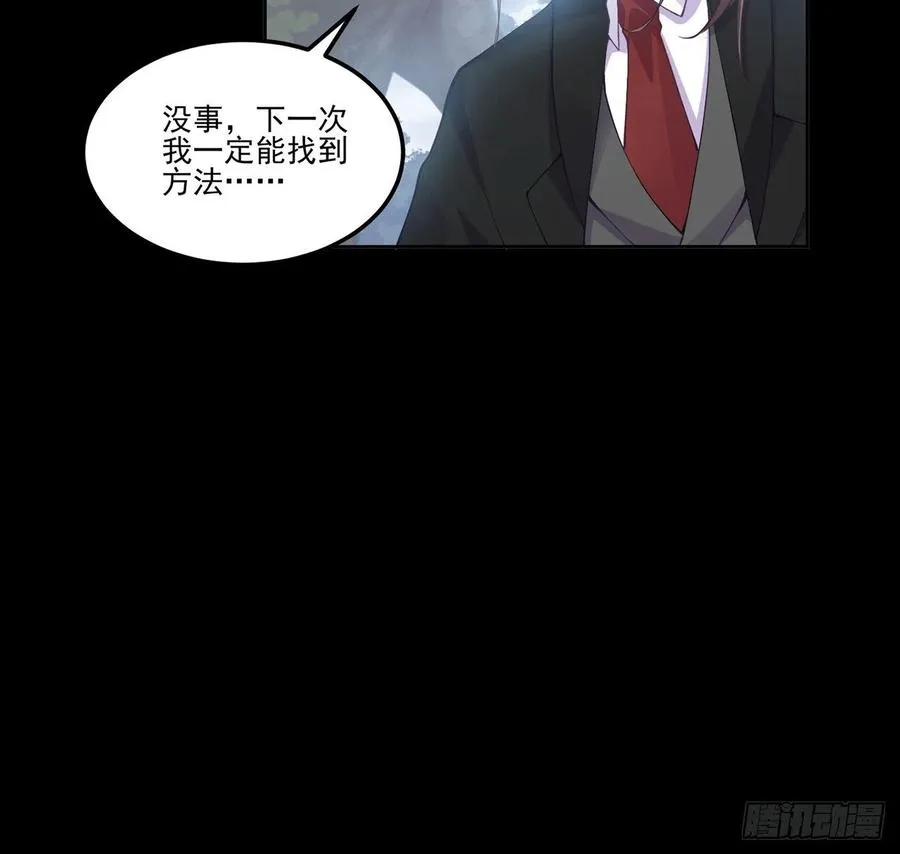 57话 他们的故事 第59页