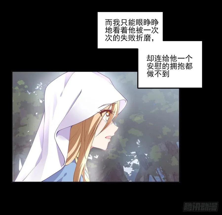 57话 他们的故事 第60页