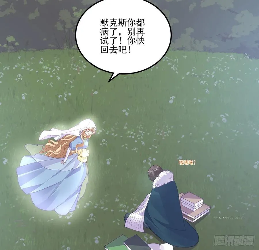57话 他们的故事 第63页