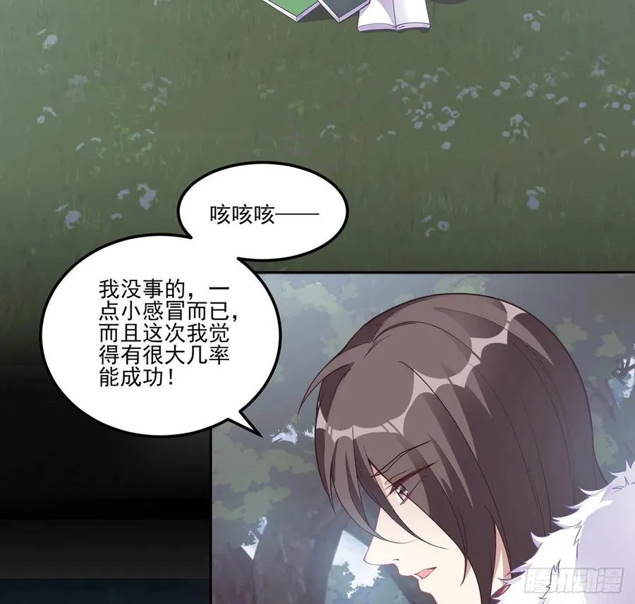 57话 他们的故事 第64页