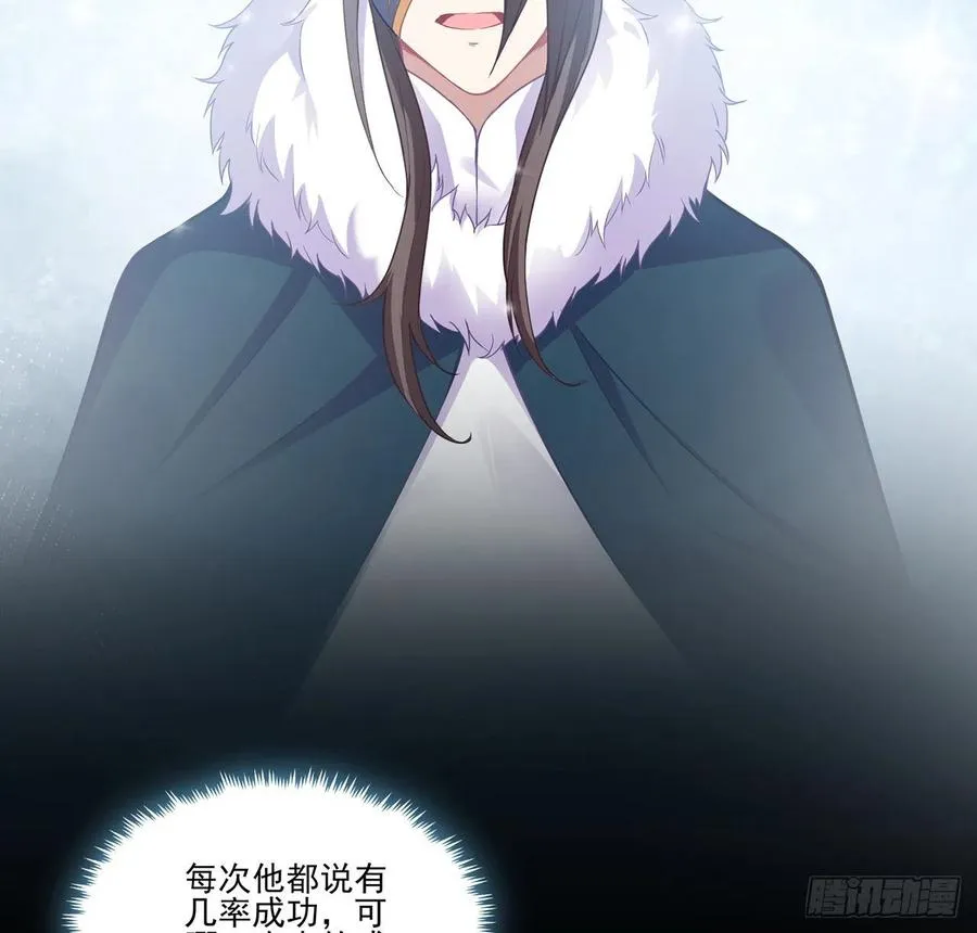 57话 他们的故事 第66页