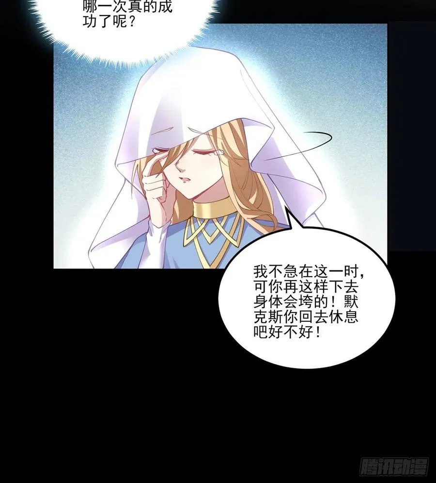 57话 他们的故事 第67页