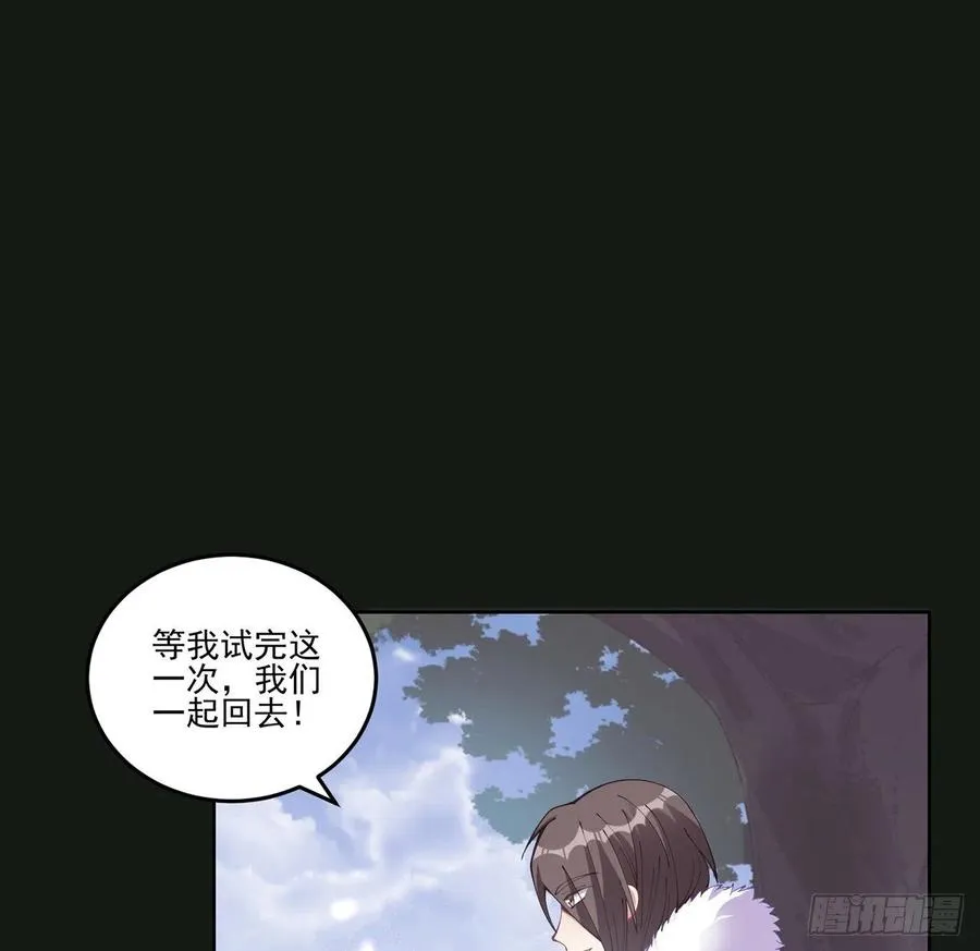 57话 他们的故事 第68页