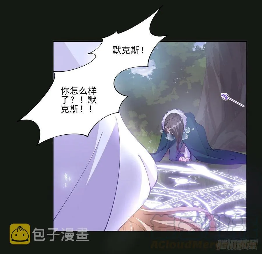 57话 他们的故事 第73页