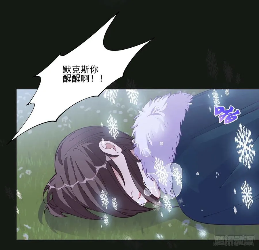 57话 他们的故事 第74页