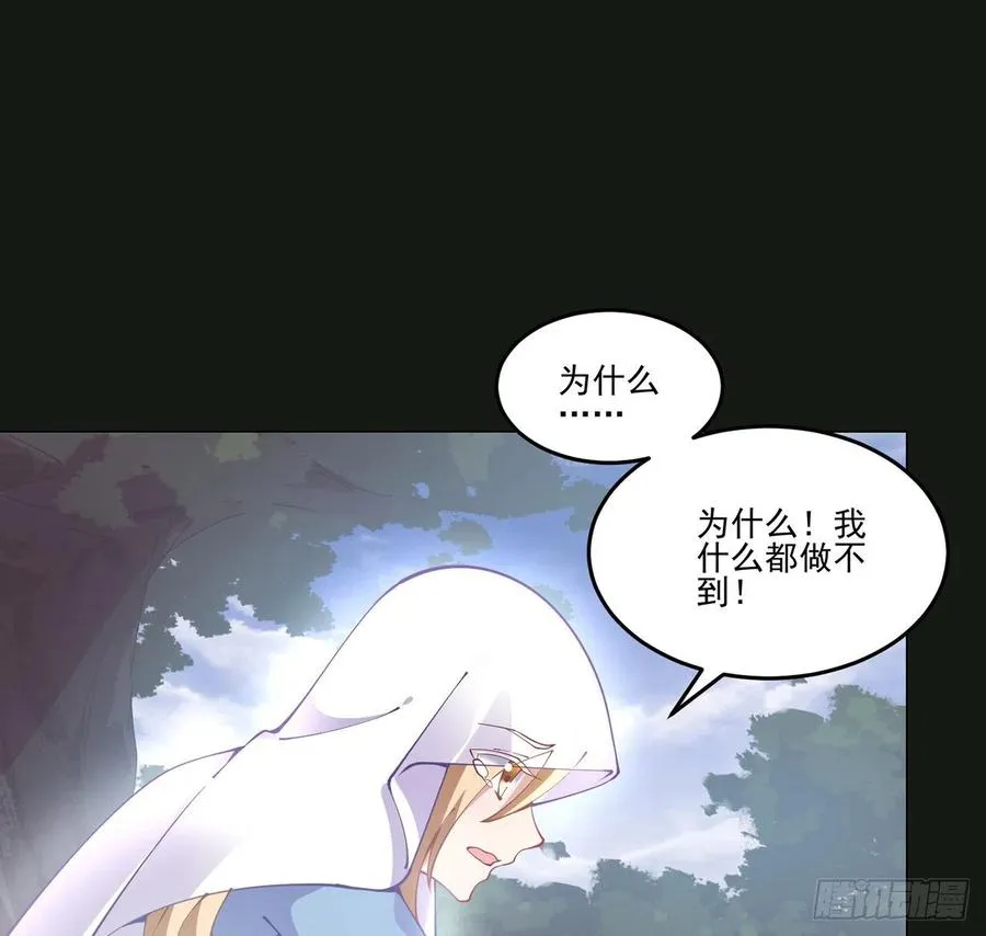 57话 他们的故事 第78页