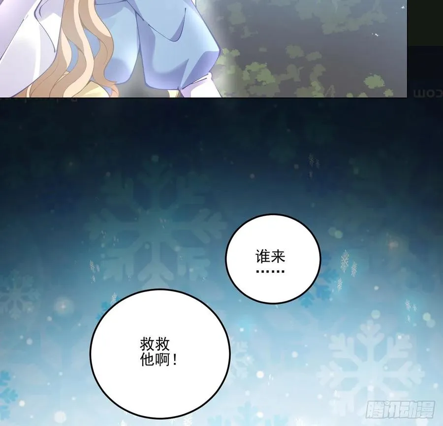 57话 他们的故事 第79页