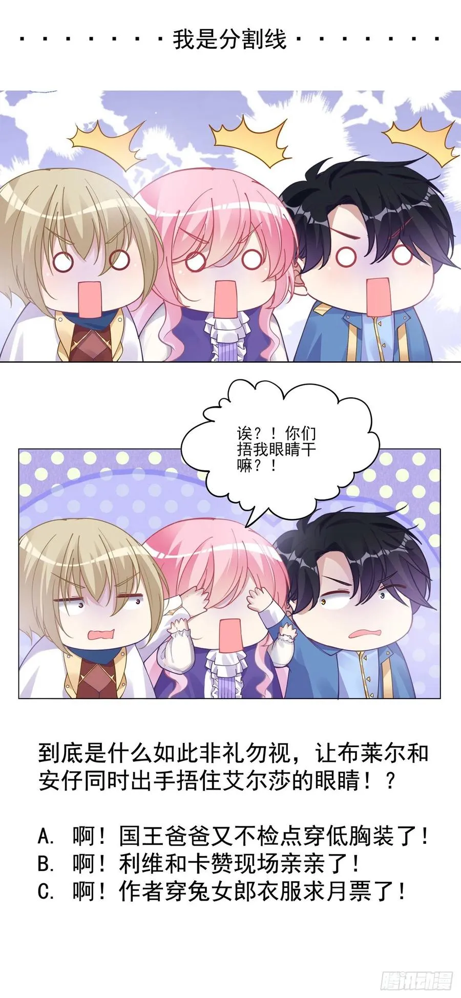 57话 他们的故事 第82页