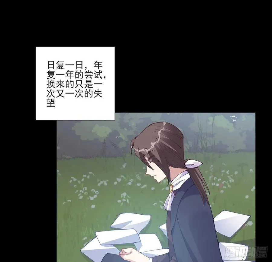 58话 小孩子不能看亲亲 第2页
