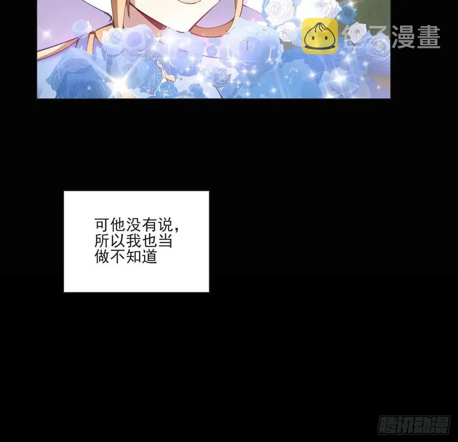 58话 小孩子不能看亲亲 第8页