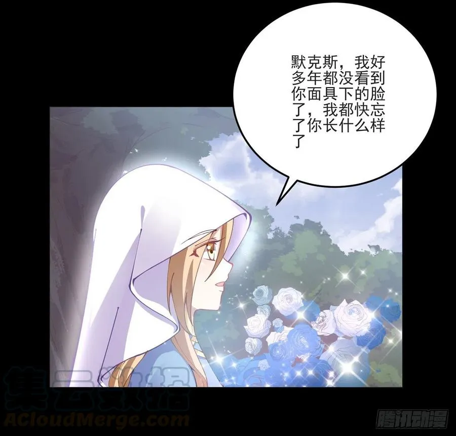 58话 小孩子不能看亲亲 第9页