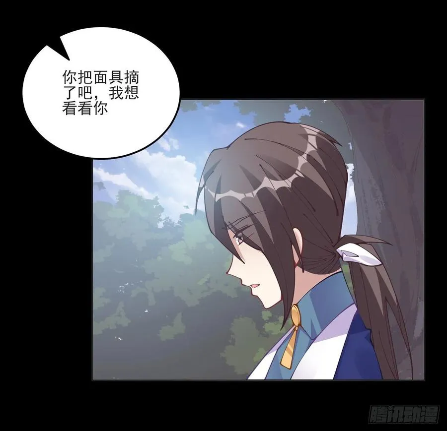 58话 小孩子不能看亲亲 第10页