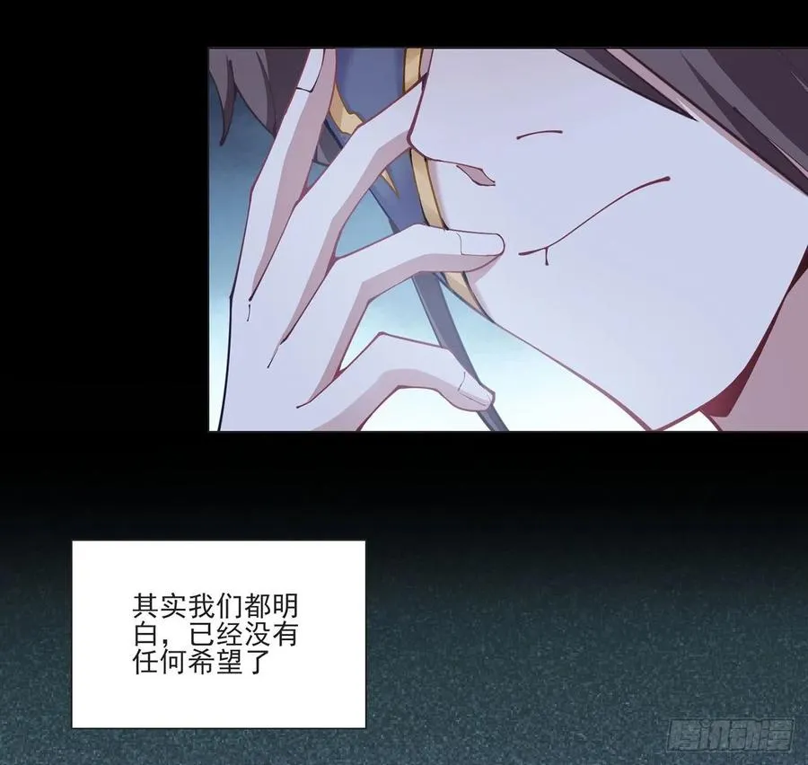 58话 小孩子不能看亲亲 第12页